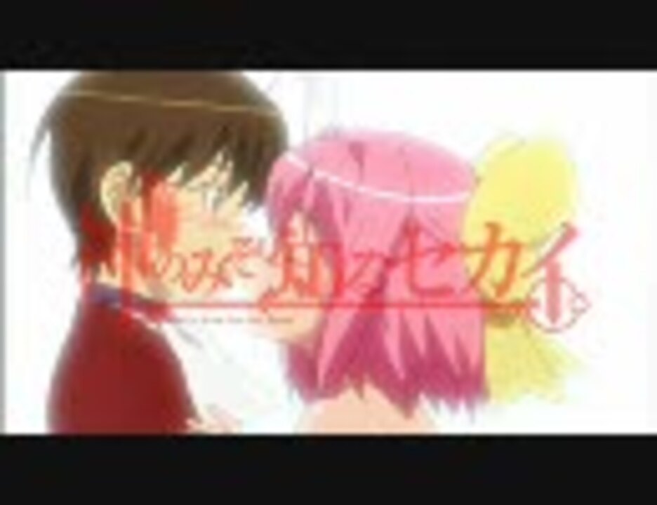 神のみぞ知るセカイ キス キス キス キス キス 良画質 ニコニコ動画