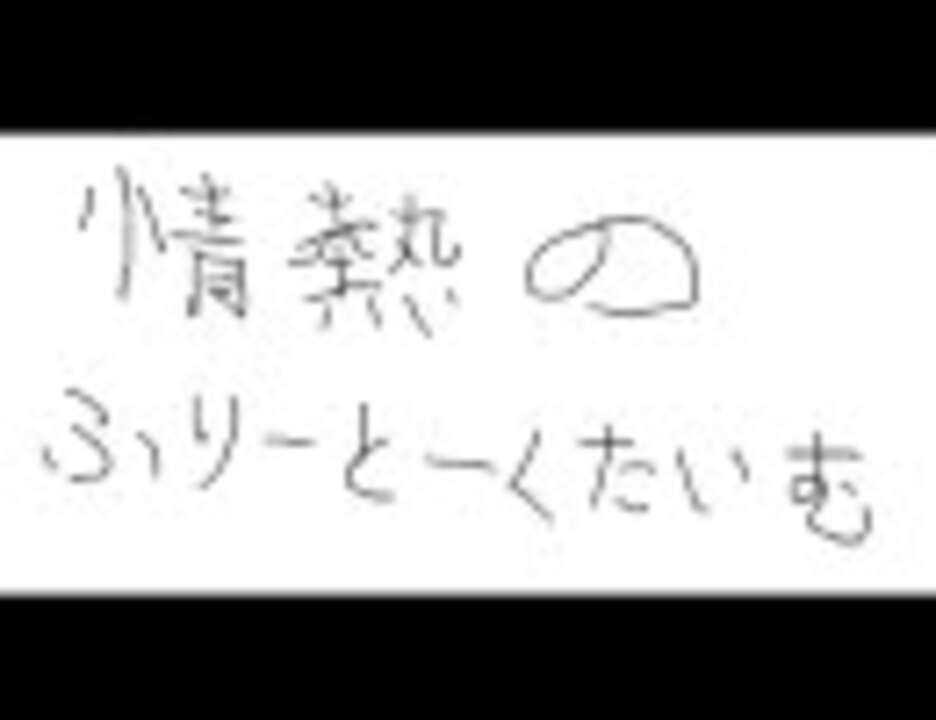 人気の ばとれぼ 動画 3 275本 3 ニコニコ動画