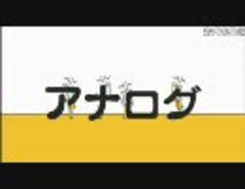 地デジカCM ニコニコ動画