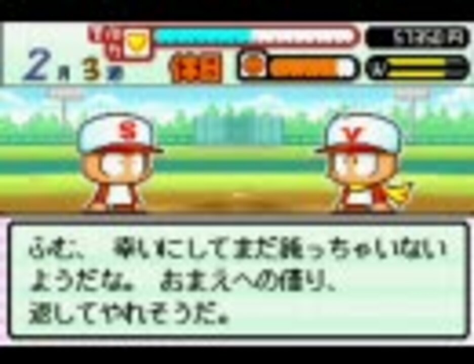 パワプロクンポケット カオスフルswing編25 パワポケ外伝 ニコニコ動画