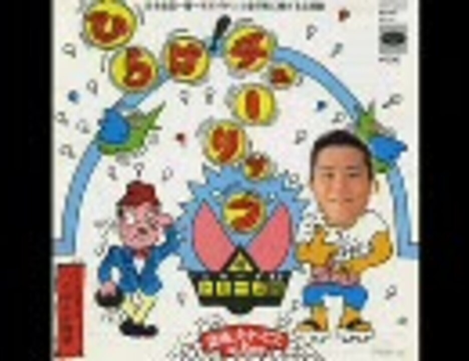 人気の ひらけ チューリップ 動画 3本 ニコニコ動画