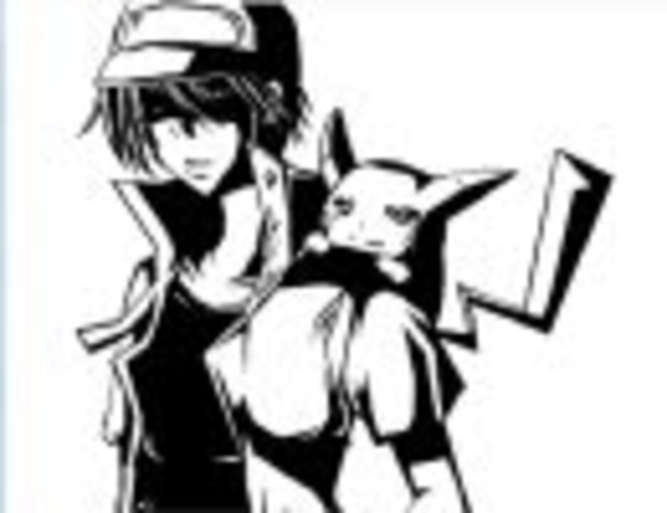 人気の ポケモン レッド 動画 11本 ニコニコ動画