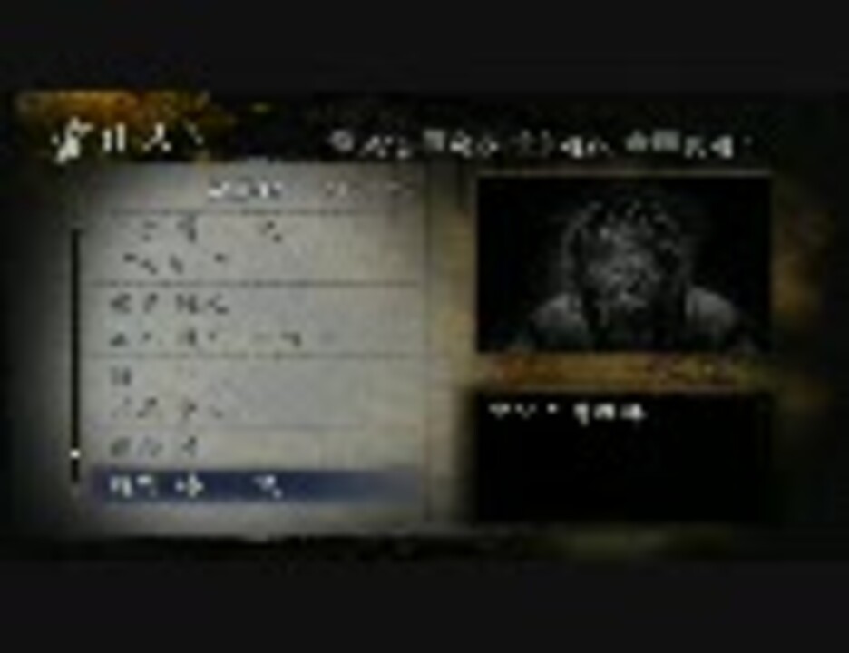 零 月蝕の仮面 霊リストコンプリート ニコニコ動画