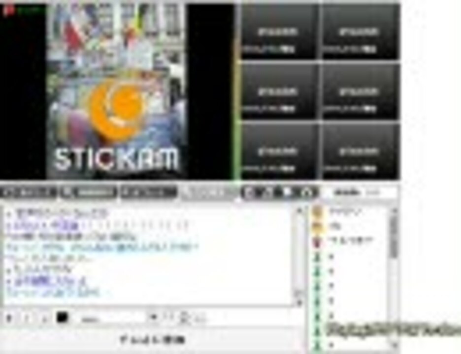 【Stickam】ヒカル×相沢×ウナちゃんマン×ウィリアン - ニコニコ動画
