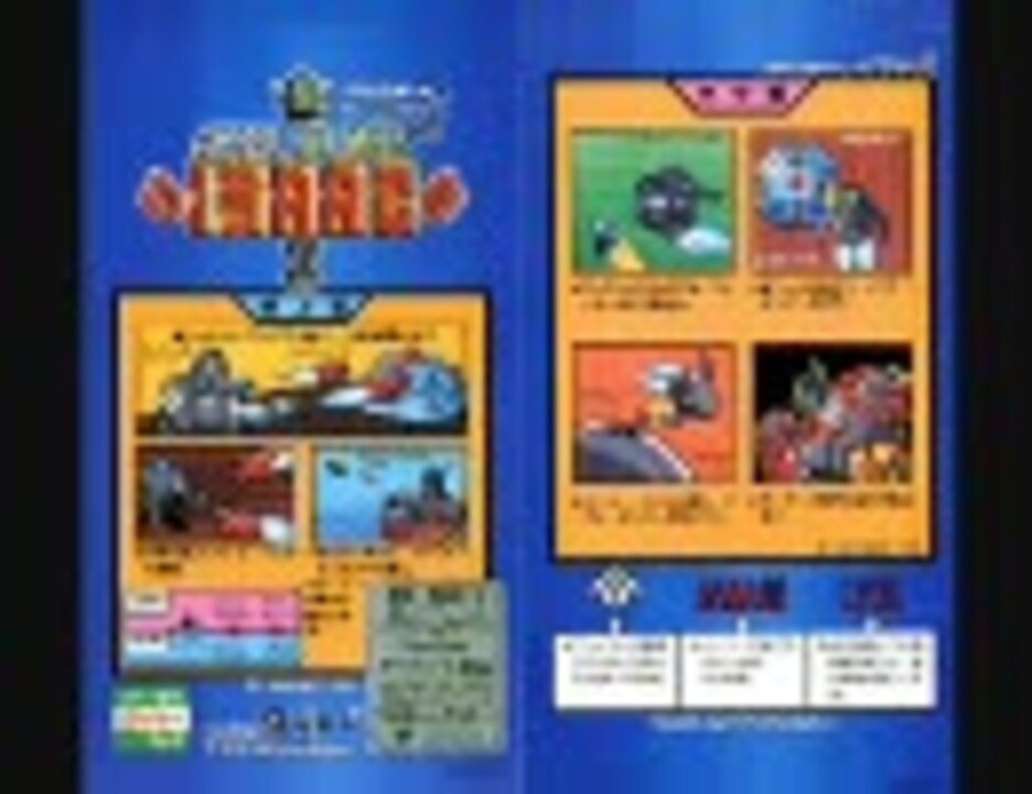 実機収録ゲームミュージック】 タイトー 5232特集 Vol.2