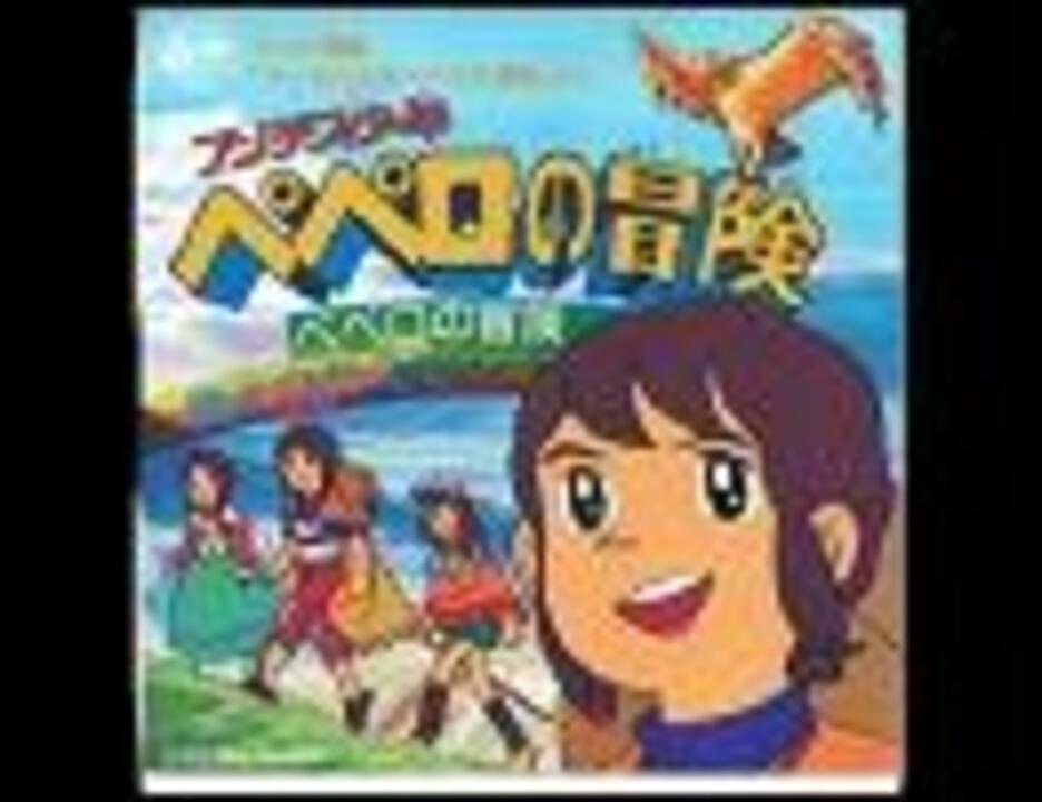 堀江美都子 - 風よつたえて - ニコニコ動画