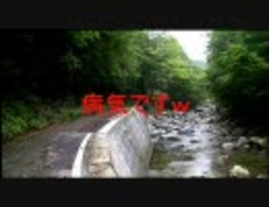 【のら】バイクで国道472号線を走ってみた その9 ニコニコ動画