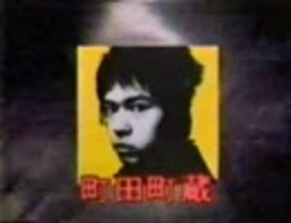 人気の 史上最悪最強のバンド計画 動画 2本 ニコニコ動画