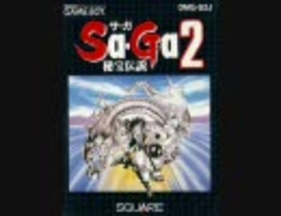 Saga2 ひっさつのいちげき Bgm ニコニコ動画