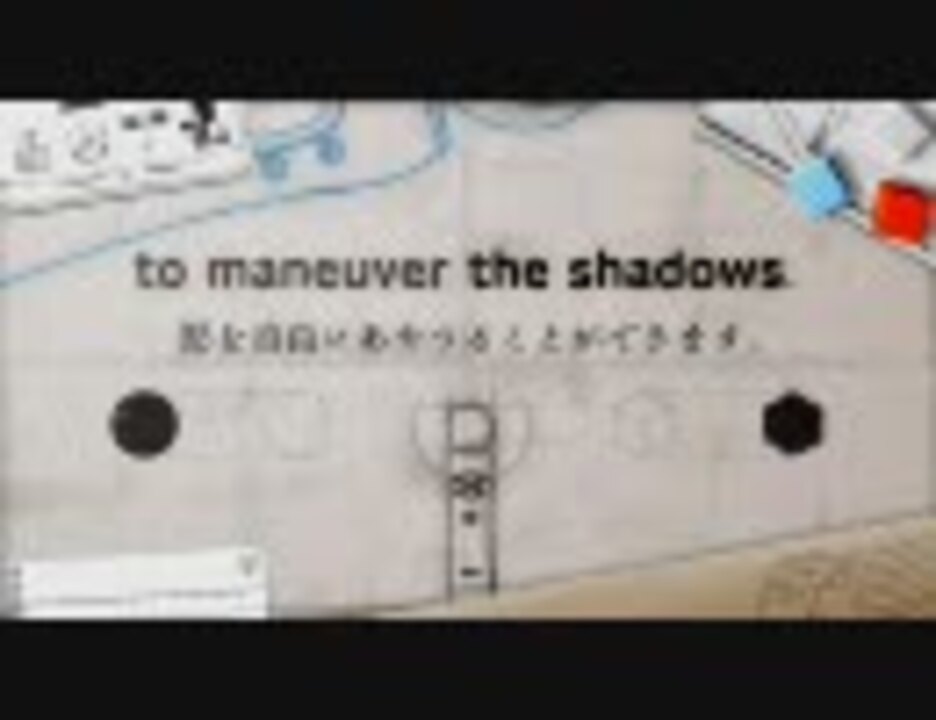 無限回廊 光と影の箱 プロモーションビデオ ニコニコ動画