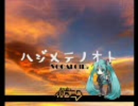 First Sound (Short Version)