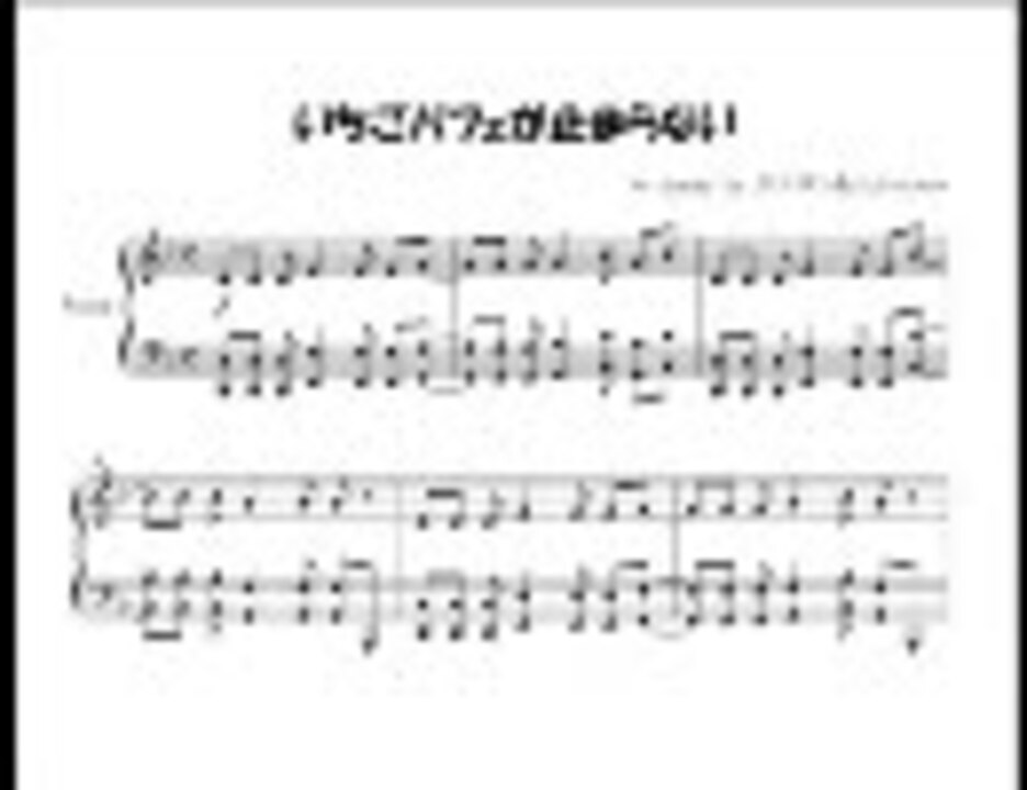 人気の 音楽 楽譜 動画 4 490本 33 ニコニコ動画