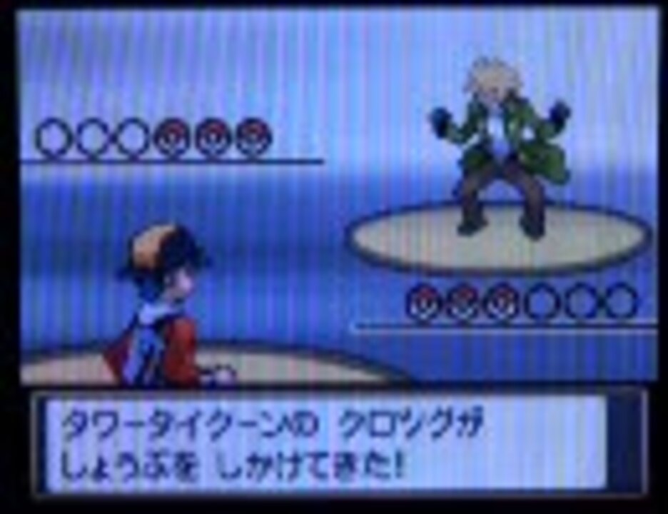 ポケモンhg Ss ピカチュウだけでクロツグ 21戦目 を3ターンで撃破 ニコニコ動画