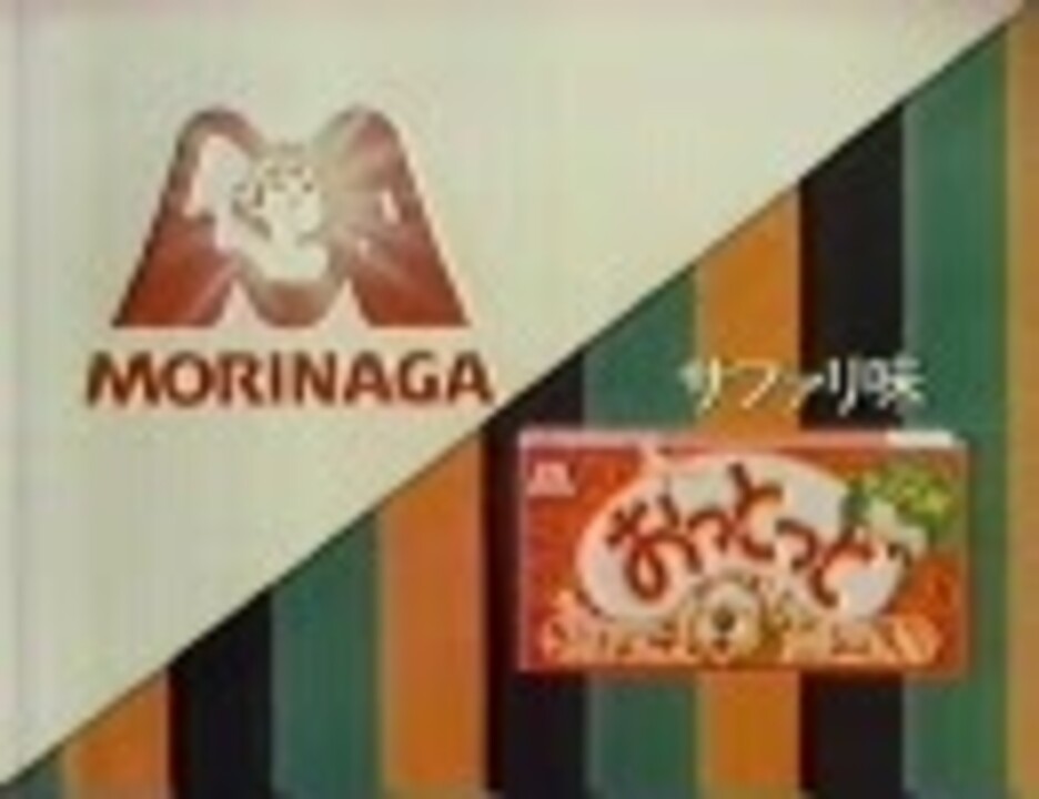 人気の ぬーぼー Cm 動画 8本 ニコニコ動画