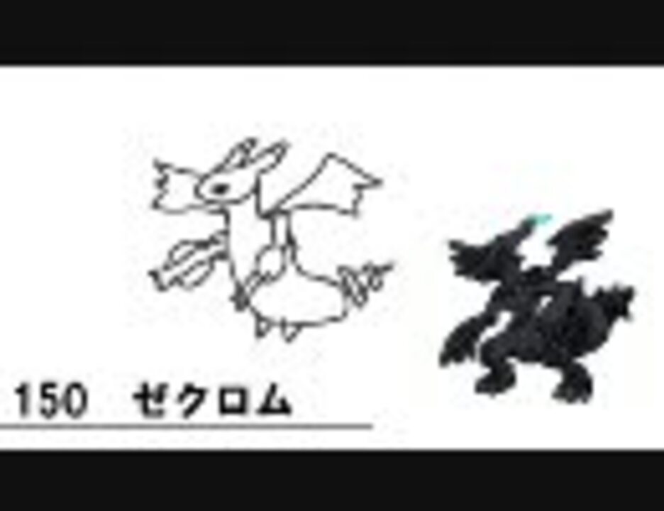 イッシュ 新ポケモン描いてみた 153匹 ニコニコ動画