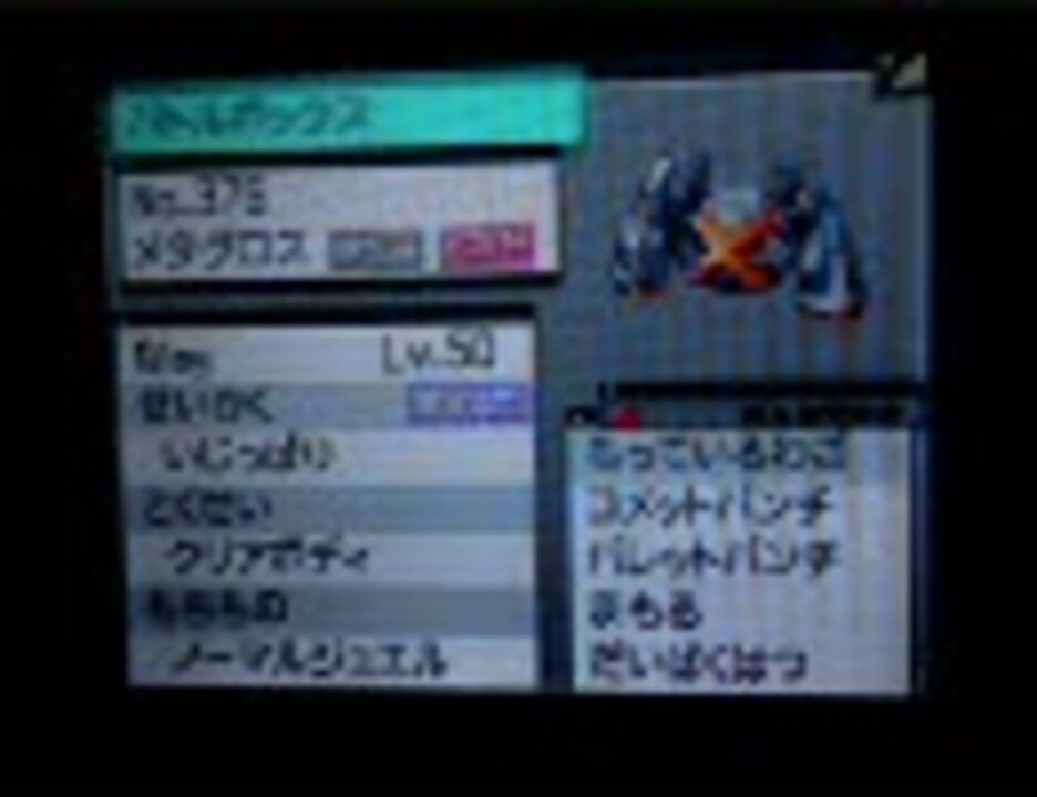 ポケモンbw メタグロスが強いんだけど トリプル ニコニコ動画