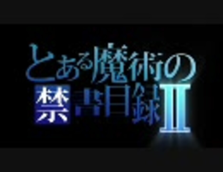 ニコカラ No Buts とある魔術の禁書目録 Op ニコニコ動画