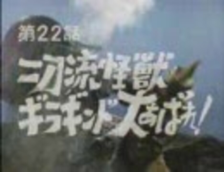 ギラギンド スペクトルマン登場怪獣☆ ギラギンド - 怪獣wiki特撮大