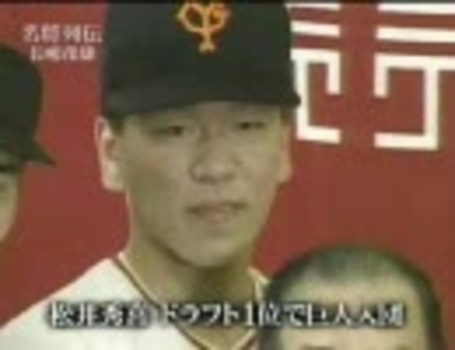 プロ野球　監督列伝