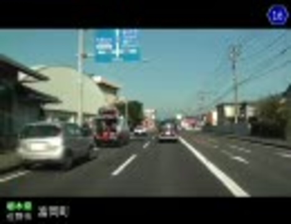 【車載動画】栃木県道めぐりシリーズ r16佐野田沼線 ニコニコ動画