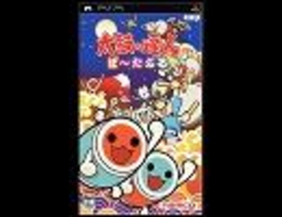 太鼓の達人 塊オンザロック 音源 ニコニコ動画