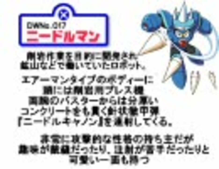 声実況 全ロックマンシリーズ制覇計画 ロックマン3編 5ドット 335 ニコニコ動画