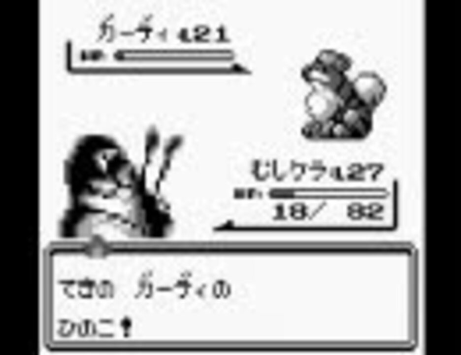 タイプ一致不可縛り 初のポケモン緑実況しながら馬鹿雑談part16 ニコニコ動画