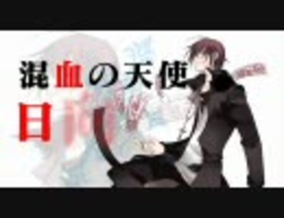 ブラッディ クロス スペシャルムービー ニコニコ動画