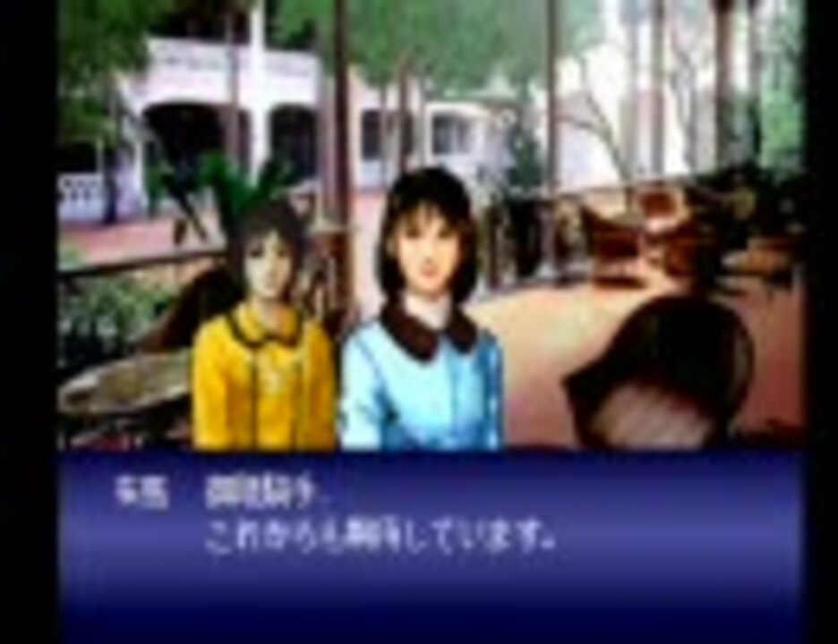 ウイニングポスト2ファイナル 97 5話 さらば初キスの想い出 ニコニコ動画