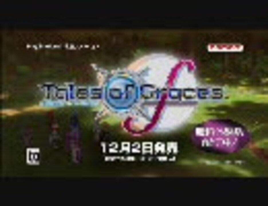 人気の ゲーム テイルズオブグレイセス 動画 346本 3 ニコニコ動画