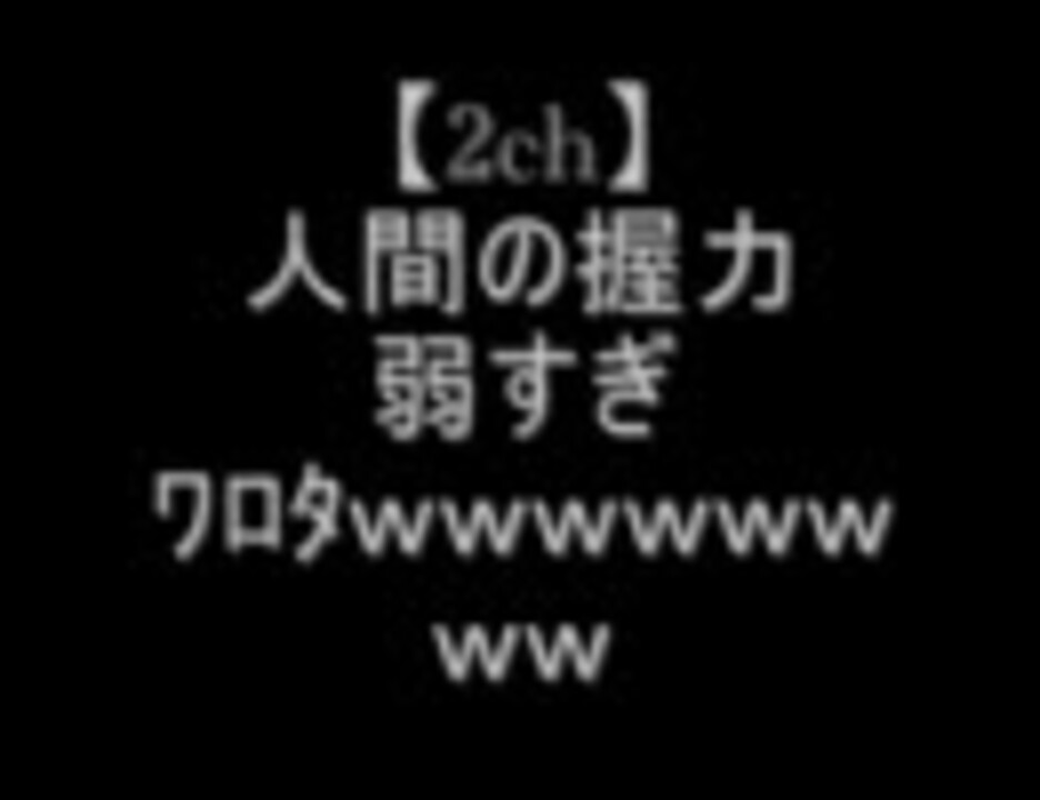 人気の 2cｈ 動画 5 993本 24 ニコニコ動画