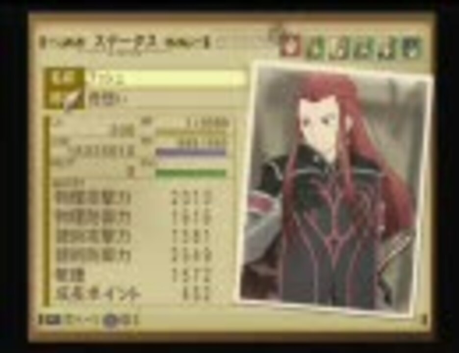 テイルズ オブ ジ アビス アッシュでラスボス制限撃破 ニコニコ動画