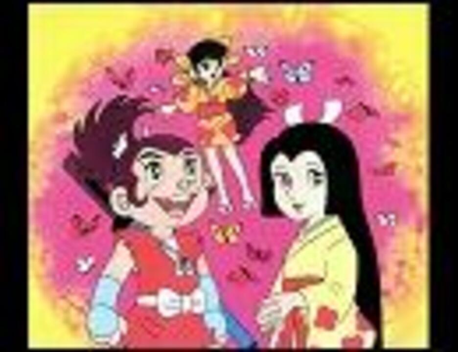 1979年10月09日 アニソン ７５ まんが猿飛佐助 さるとび参上 ニコニコ動画