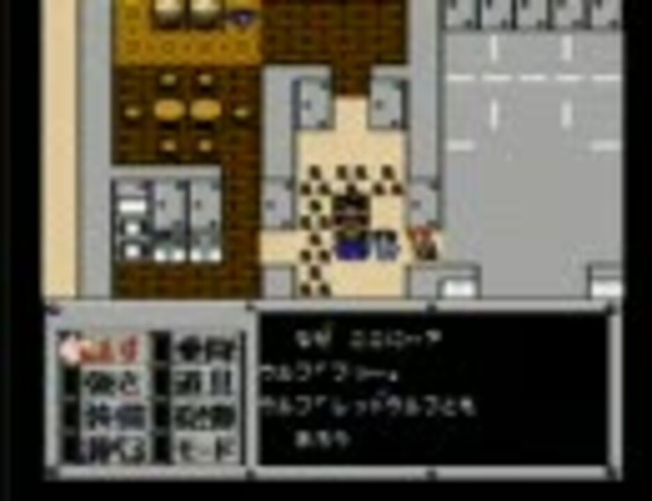 メタルマックス Fc版 を普通にプレイ その１６ ニコニコ動画