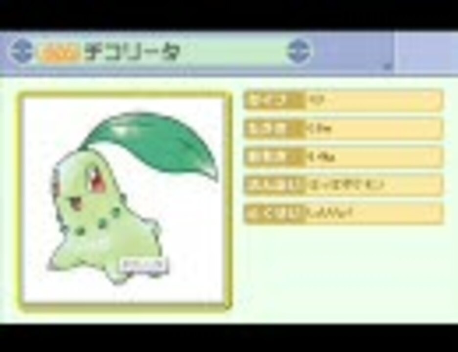 ポケモン ポケモン図鑑 ジョウト編 読んでみた No 152 181 ニコニコ動画