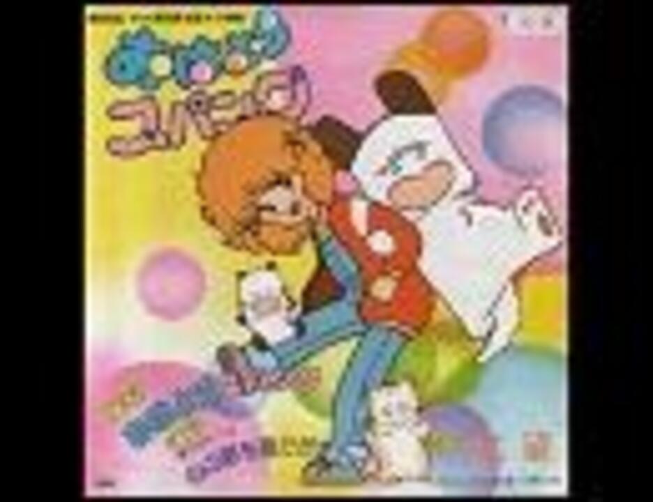 1981年03月07日 アニソン ９４ おはよう スパンク ニコニコ動画