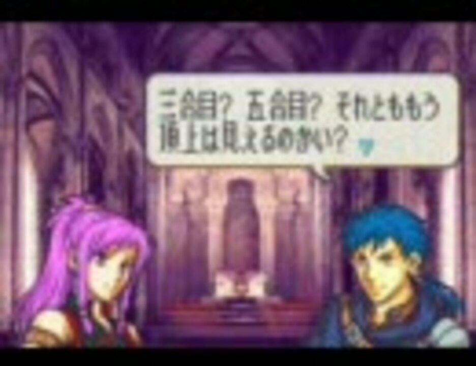 ファイアーエムブレム 聖魔の光石 マリカ支援会話集 ニコニコ動画