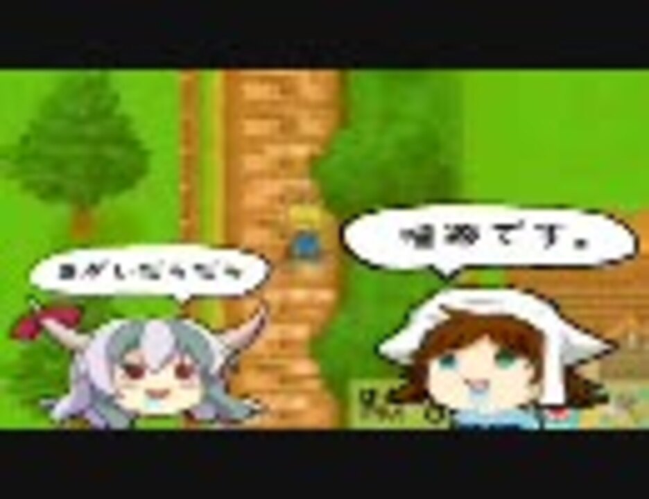 人気の 牧場物語 動画 9 005本 6 ニコニコ動画