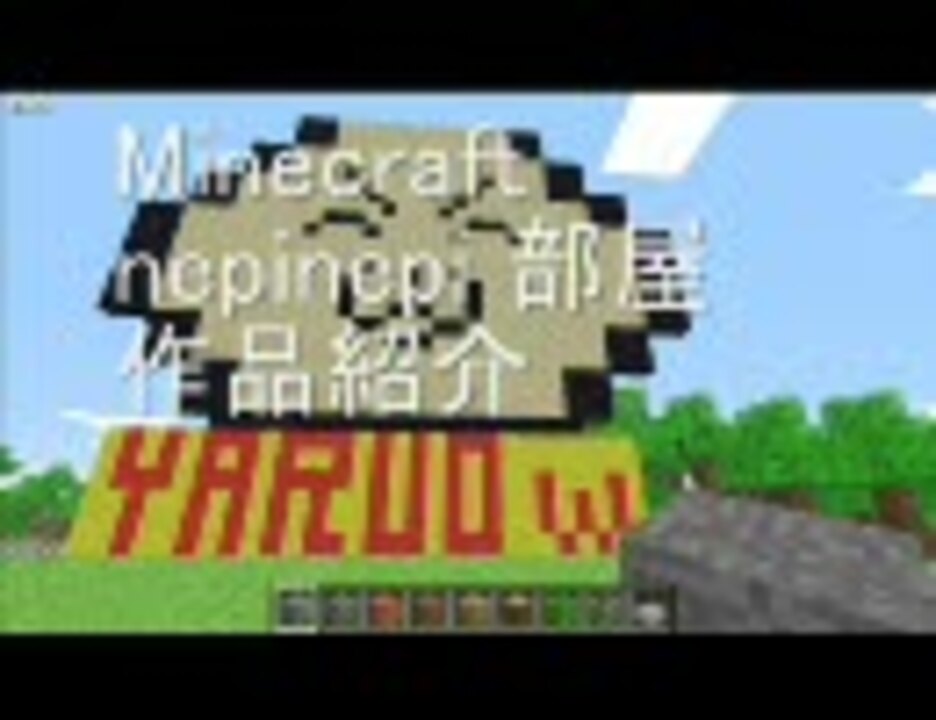 人気の Minecraft ゲーム 動画 124 956本 6 ニコニコ動画
