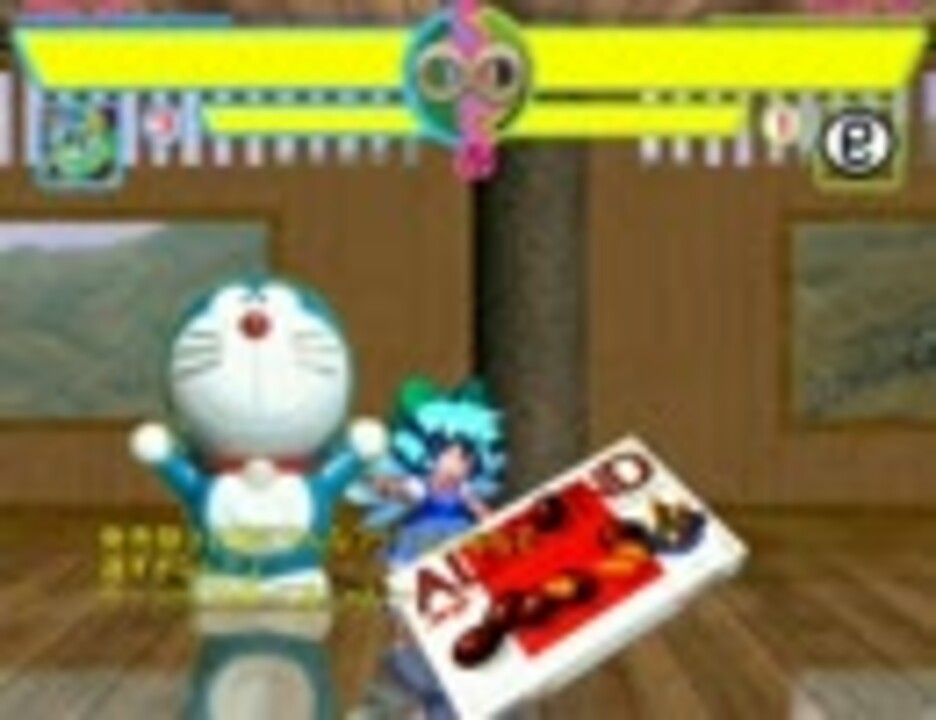 Mugenでドラえもんバトルドームも出たぁ パあぁ ト2 ニコニコ動画
