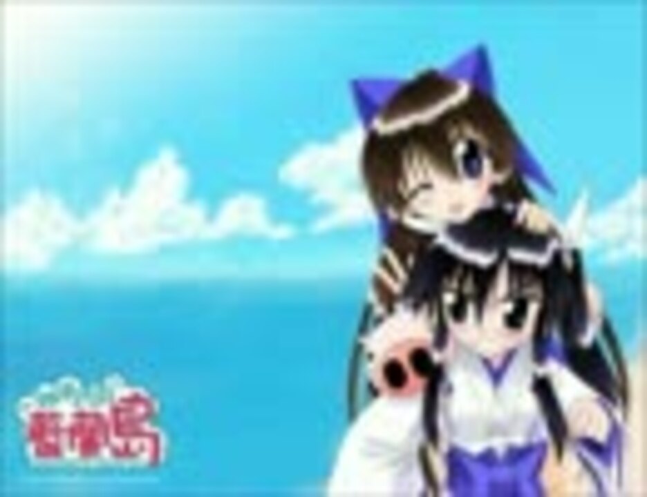 ながされて藍蘭島 Op Days ニコニコ動画