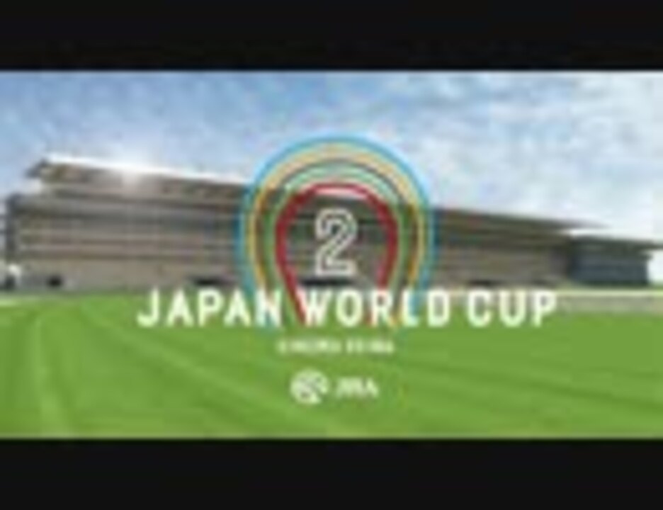 JWC2】JAPAN WORLD CUP 2 - 1.ギンシャリボーイ・7.ジャンボナンプラー