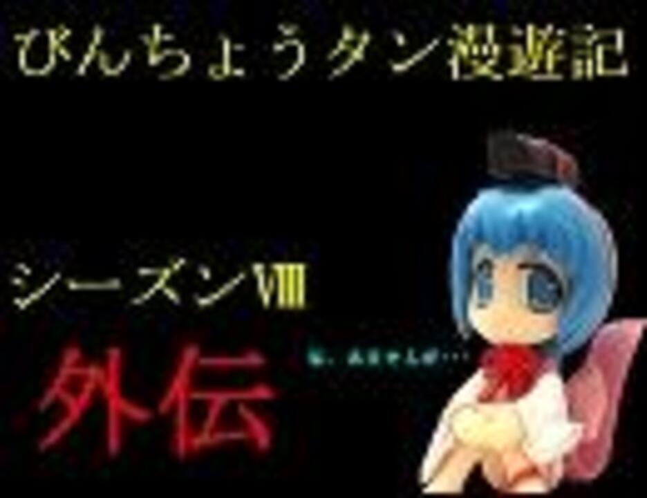 人気の びんちょうタン漫遊記 動画 4本 ニコニコ動画