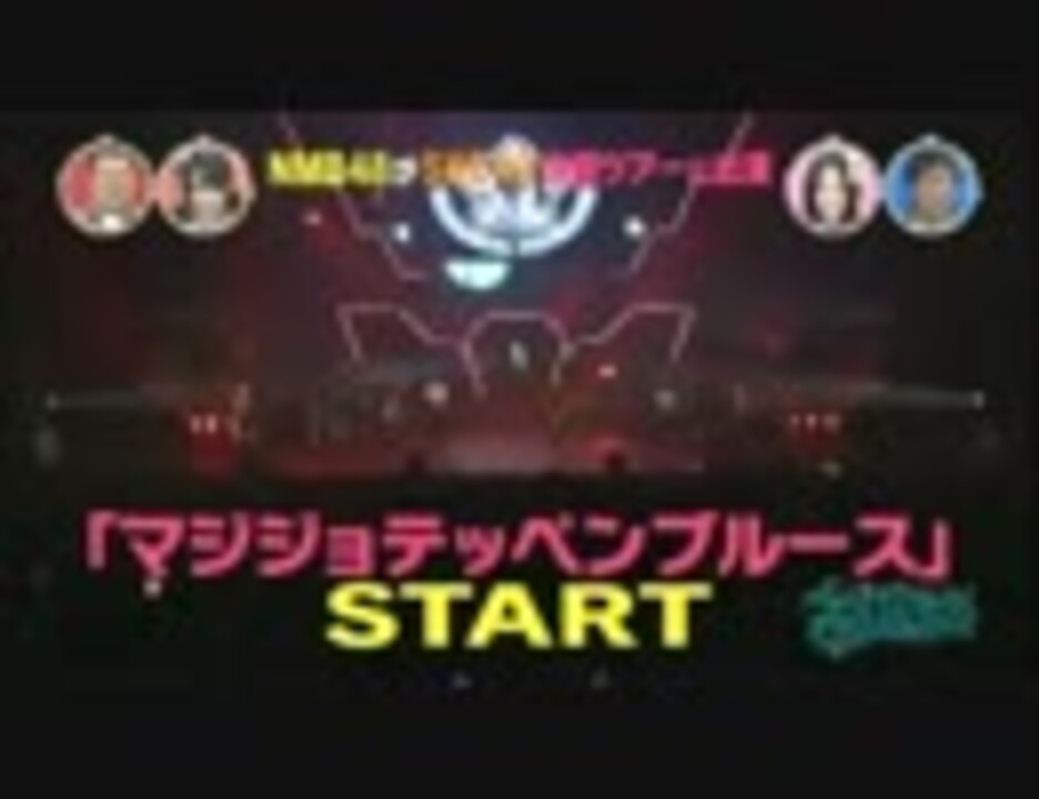 人気の マジジョテッペンブルース 動画 11本 ニコニコ動画