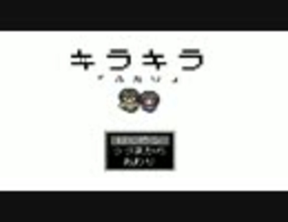 人気の ドウシテコウナッタ 動画 12 287本 13 ニコニコ動画