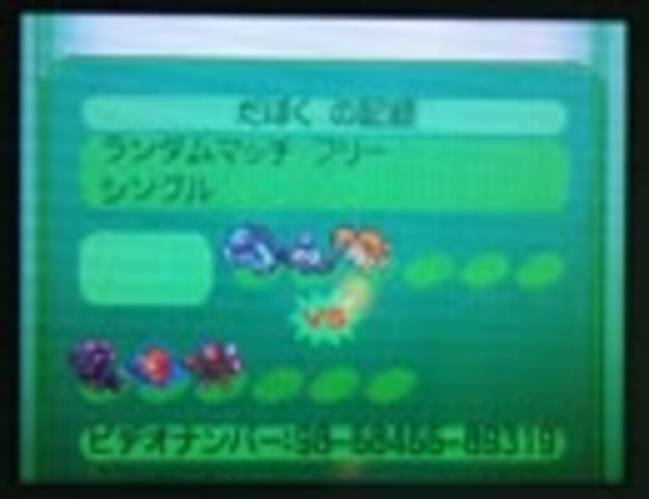 ポケモンbw 対戦動画を携帯で撮ってみた ニコニコ動画