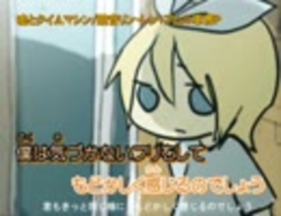 ニコカラ 嘘とタイムマシン ｐｖ On Vocal ニコニコ動画