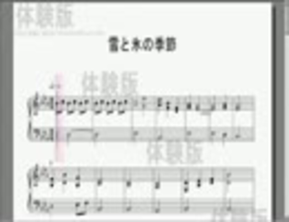 モンスターファーム 雪と氷の季節 ピアノ楽譜 ニコニコ動画
