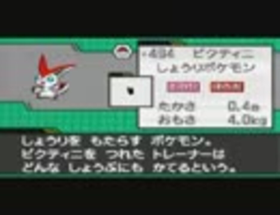 ポケモンbw イッシュ図鑑 色違いver ニコニコ動画