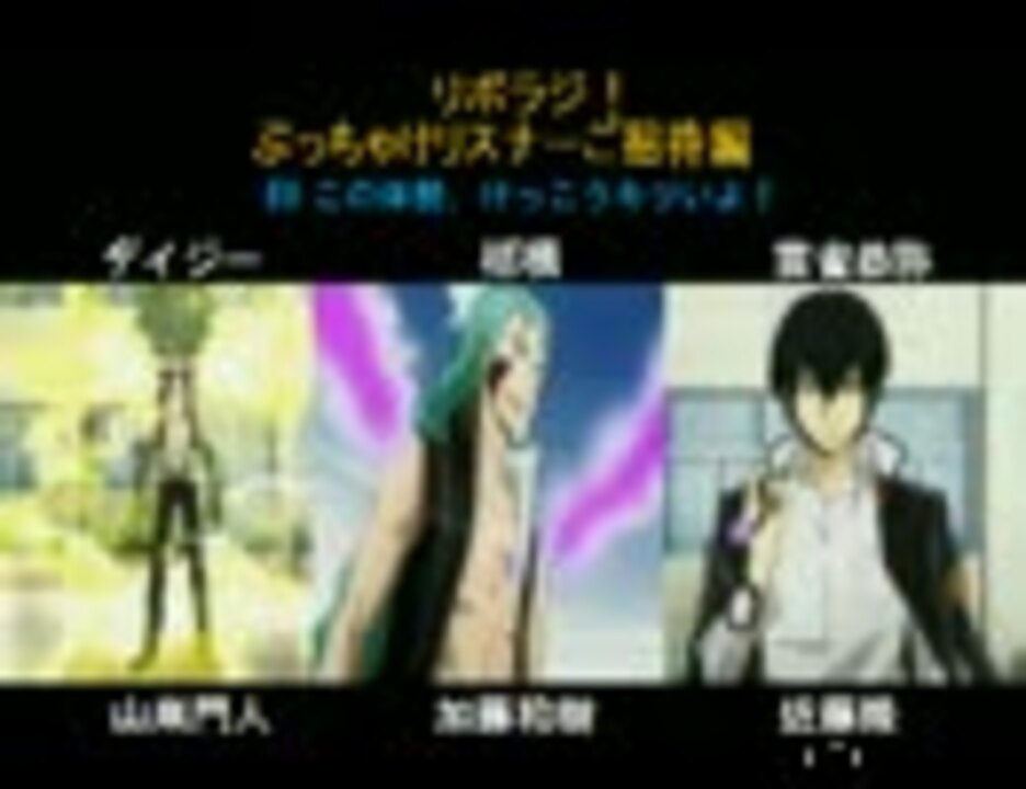 リボラジ！ぶっちゃけリスナーご招待編 第8回 ニコニコ動画